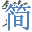 ChineseTranslationDialogReadonly ChineseTranslationDialogReadonly